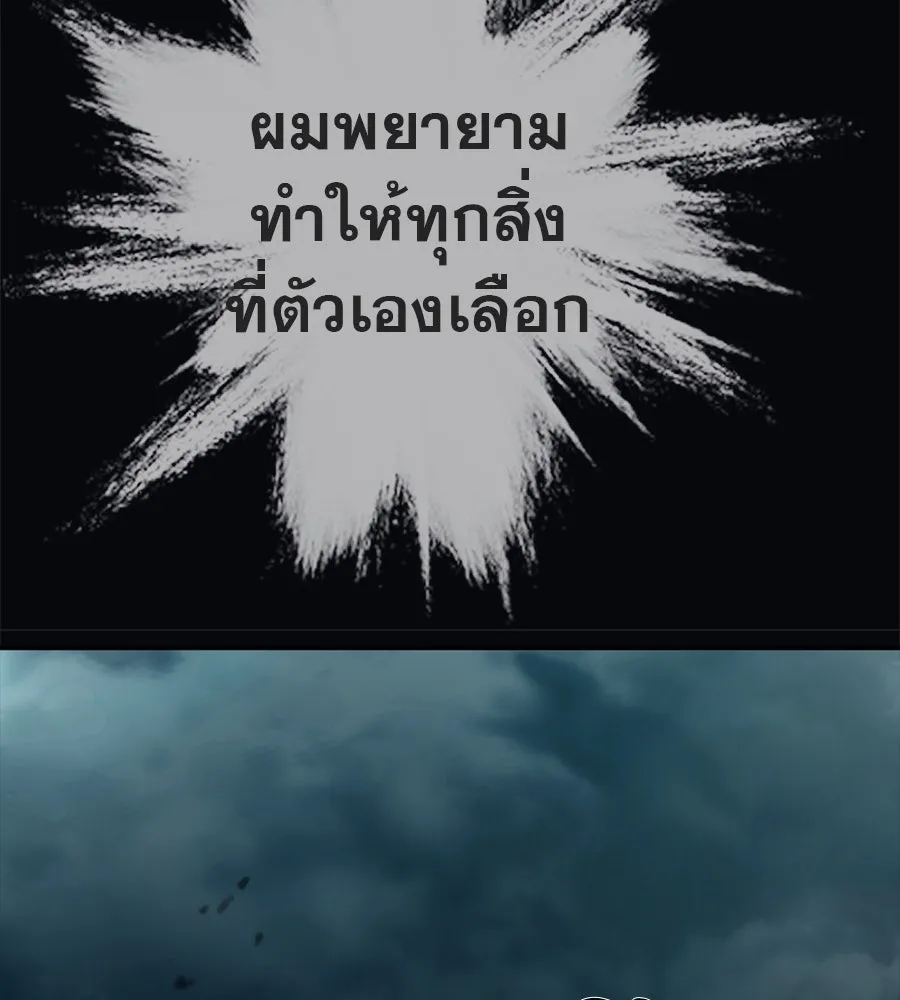 คอลเซ็นเตอร์เปลี่ยนชีวิต ตอนที่ 42 พื้นที่ปลอดภัย รูปที่ 112