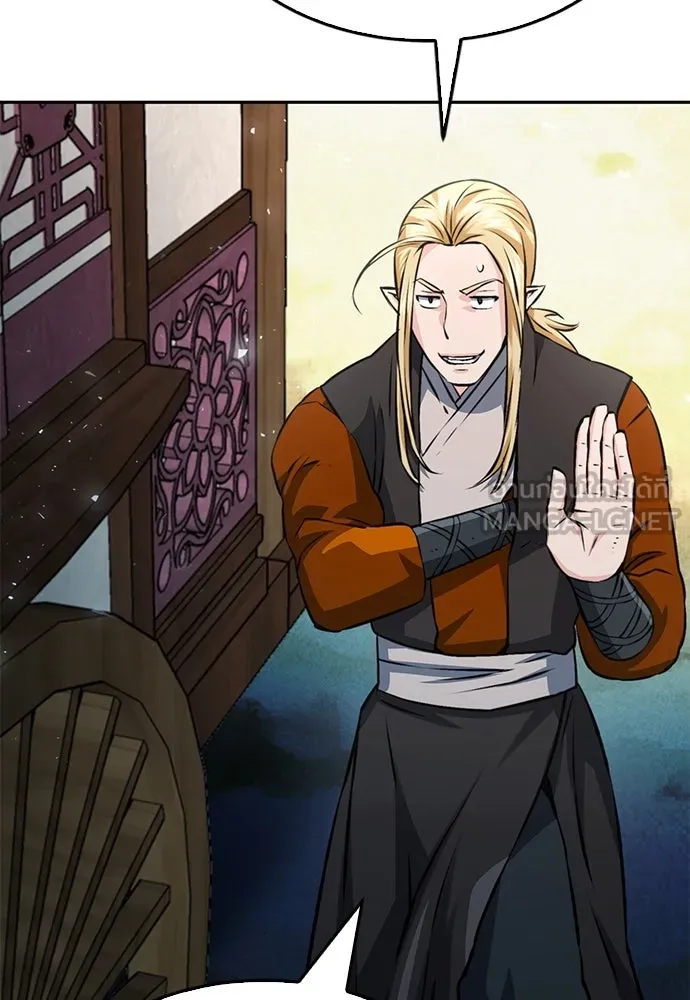 ดรูอิดแห่งสถานีโซล ตอนที่ 118 รูปที่ 42