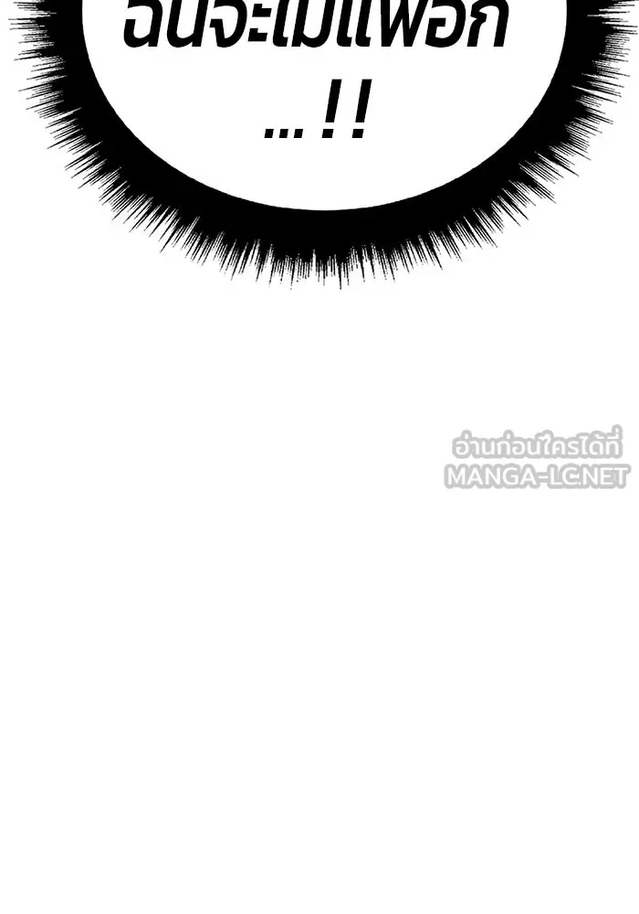 +99 ท่อนไม้พร้อมบวก ตอนที่ 60 ดิเมนชันอีตเตอร์ (8) รูปที่ 168
