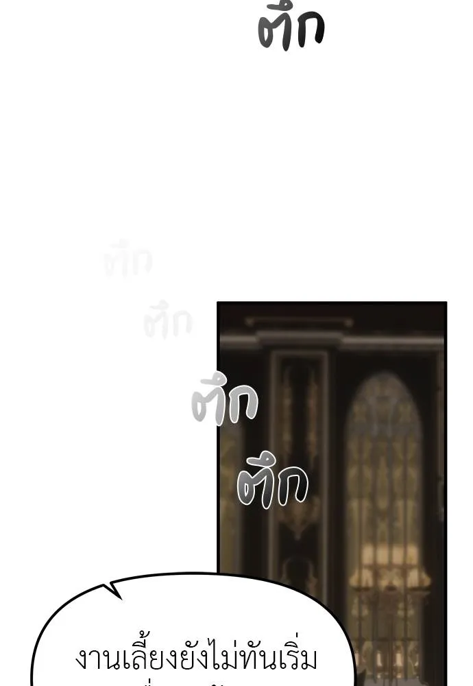 Undercover Chaebol ตอนที่ 93 รูปที่ 134