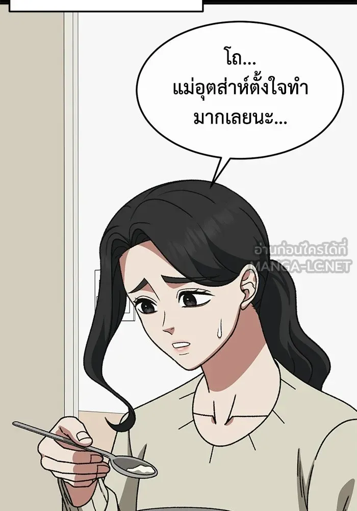 ช่วยเปลี่ยนฉันที ตอนที่ 339. ซีซัน 3 โคดกซู 11 รูปที่ 9