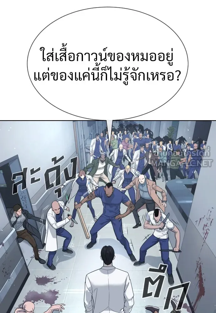 นักฆ่าย้อนวัย ตอนที่ 20 รูปที่ 90