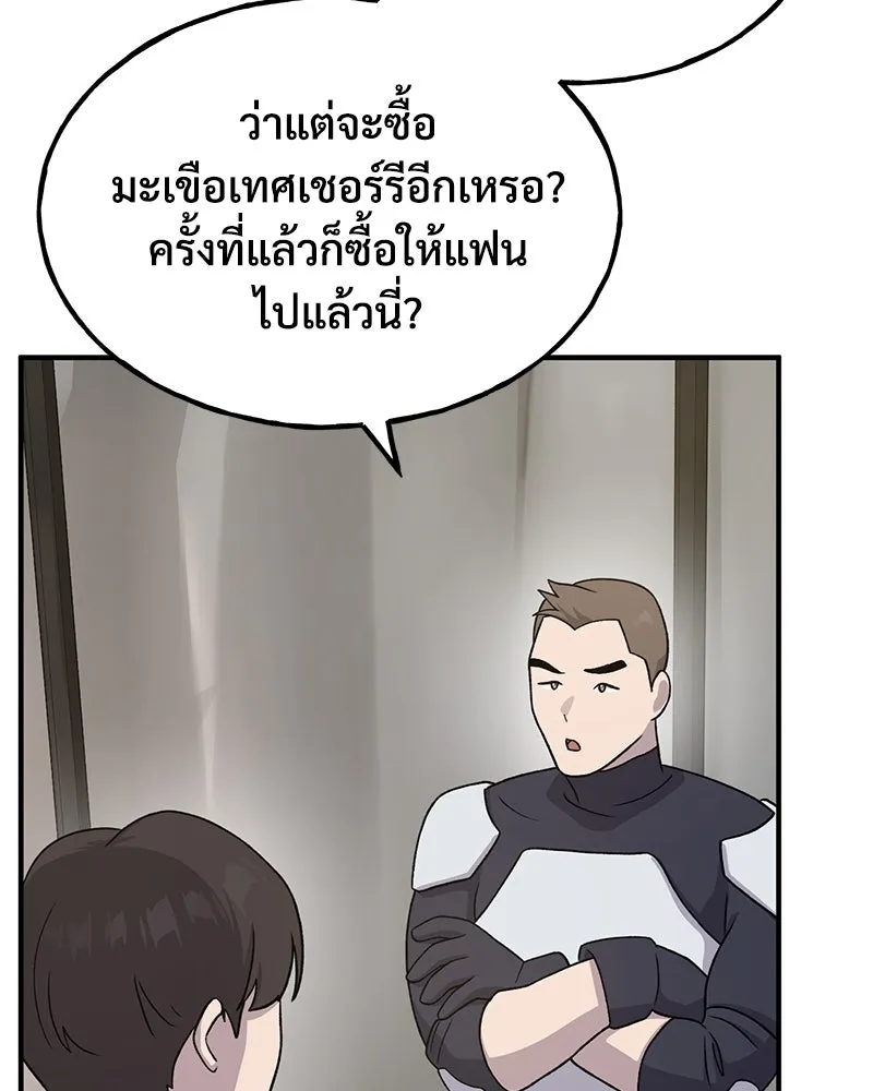 ปลูกผักพิชิตหอคอย ตอนที่ 33 รูปที่ 119