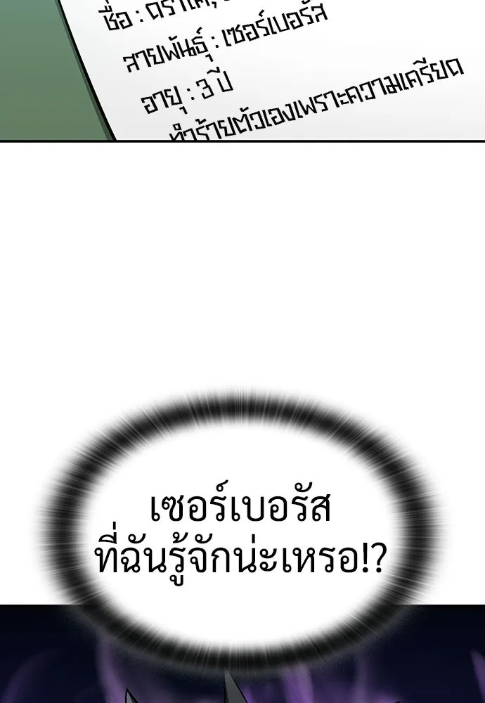 คลินิกสัตว์ต่างโลกของคิมโอจิน ตอนที่ 43 รูปที่ 118