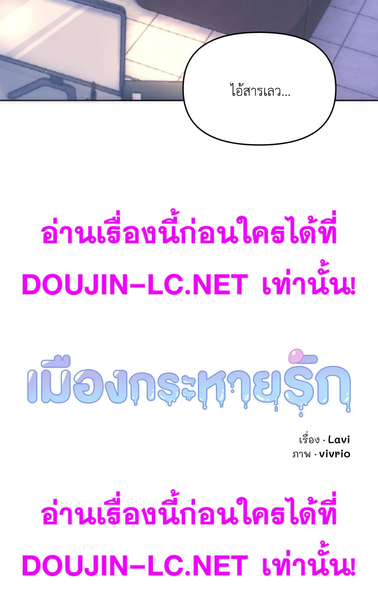 Doujin-Lc- อ่าน โดจิน มังฮวา เกาหลี ญี่ปุ่น จีน แปลไทย เมืองกระหายรัก ตอนที่ 1 2 3 4 5 6 7 8 9 10 11 12 13 14 ฟรี ไม่มีโฆษณา อ่าน โดจิน Manhwa เกาหลี ญี่ปุ่น จีน เรามีครบ คัดมาให้เน้นๆ โดจิน 18+ รับประกันความฟินโดย  Doujin Lc