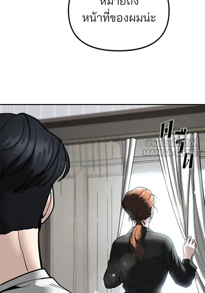 เลวฟาดเลว ตอนที่ 162 รูปที่ 175