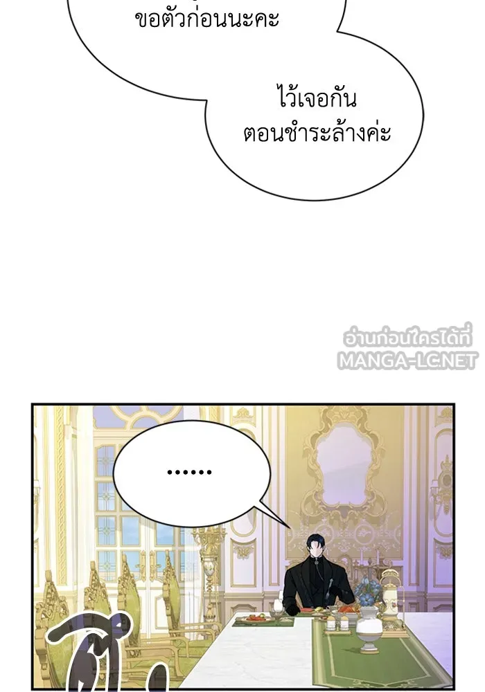 ไหนบอกว่าฉันใกล้ตาย ตอนที่ 13 รูปที่ 6