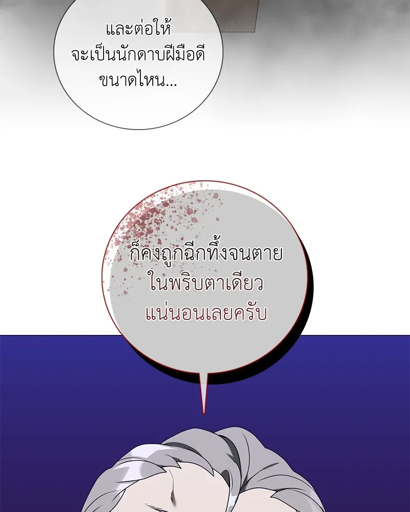 คนสวนโลกฮันเตอร์ ตอนที่ 26 รูปที่ 71