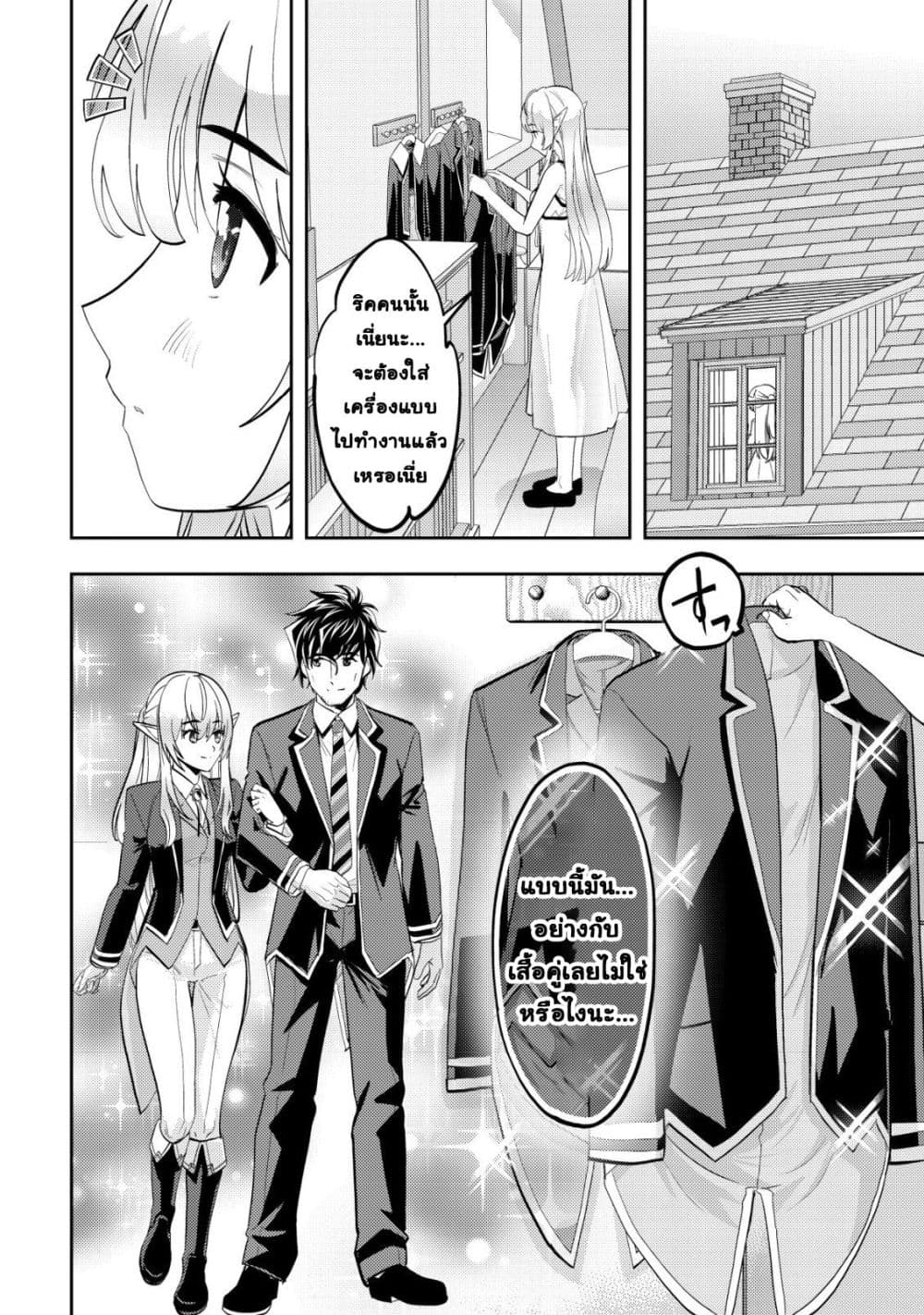Manga-lc-com อ่านมังงะ อ่านการ์ตูน ออนไลน์ ฟรี Ikusei Jouzu na Boukensha, Youjo wo Hiroi, Second Life wo Ik ตอนที่ 1 2 3 4 5 6 7 8 9 10 11 12 13 14 ฟรี ไม่มีโฆษณา Manga-lc - อ่าน มังงะ อ่าน การ์ตูน ออนไลน์ อ่านมังงะ ฟรี