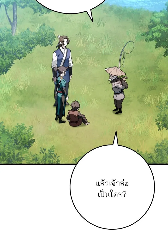 ดาบแห่งจักรพรรดิ ตอนที่ 52 รูปที่ 65