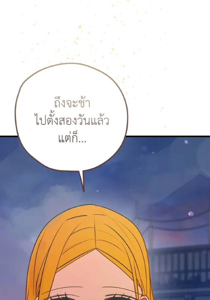 รักนี้ไม่มีรีไซเคิล ตอนที่ 64 รูปที่ 125