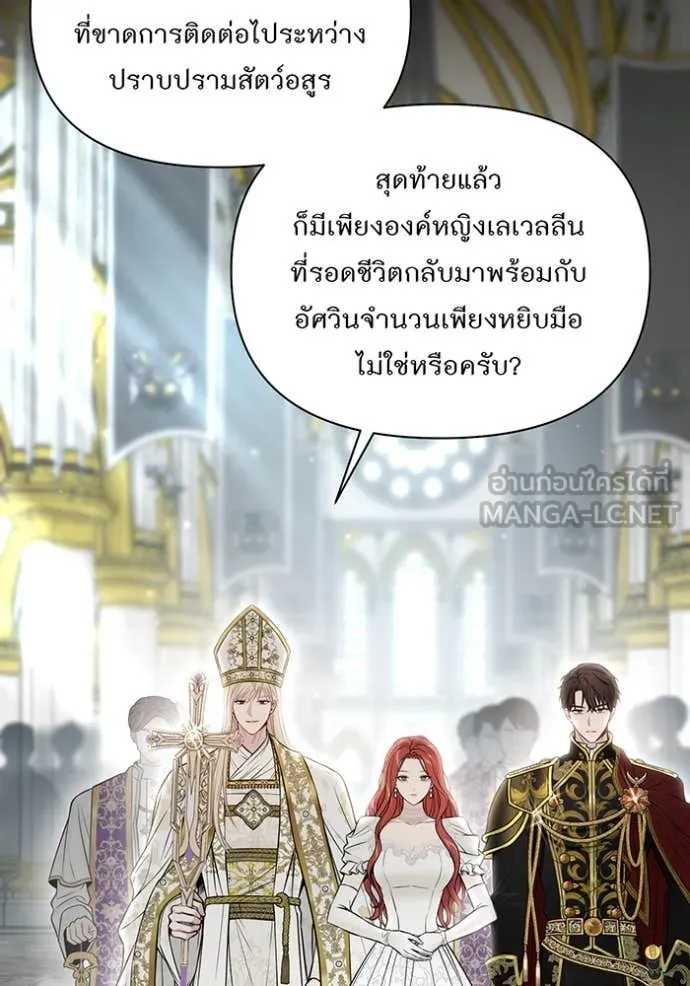 ห้องนอนลับ ตอนที่ 150 รูปที่ 34