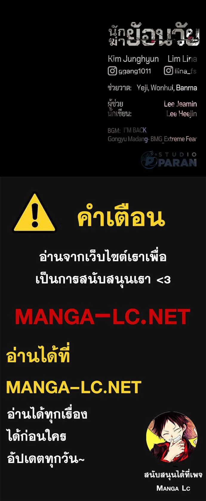 นักฆ่าย้อนวัย ตอนที่ 44 รูปที่ 217