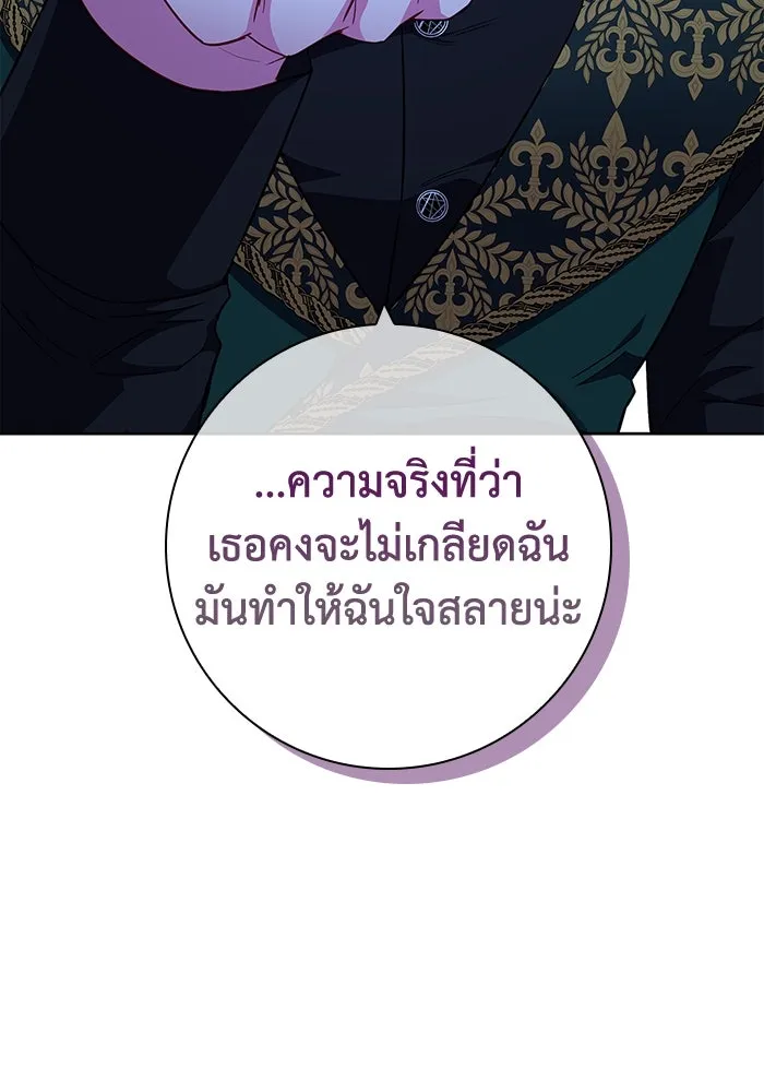 ฉันกลายเป็นแม่พระเอกนิยายจอมเสเพล ตอนที่ 18 รูปที่ 16