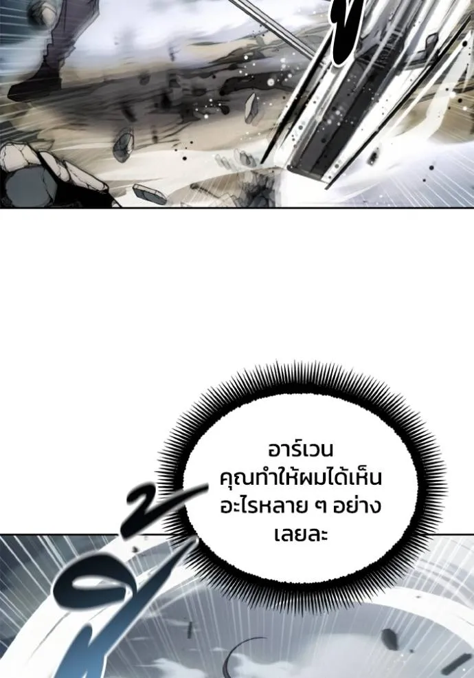 ศึกชิงบัลลังก์เทพเจ้ ตอนที่ 144 รูปที่ 70