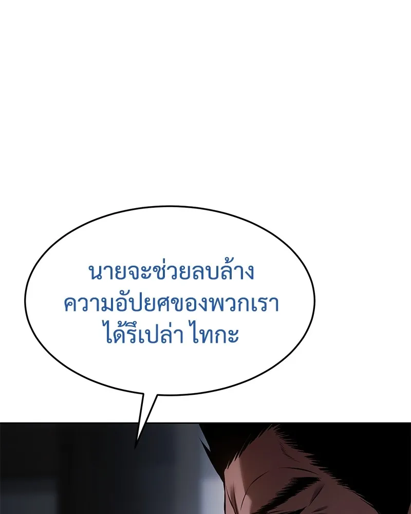 แบคXX ตอนที่ 76 รูปที่ 250