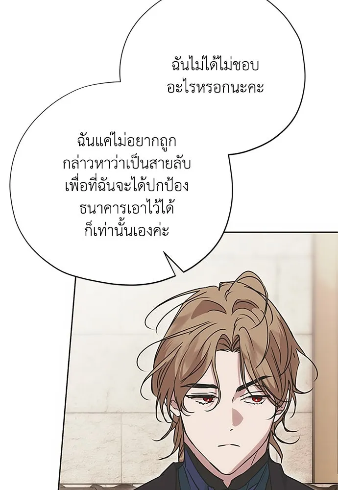 คมเขี้ยวชำระแค้น ตอนที่ 19 รูปที่ 26