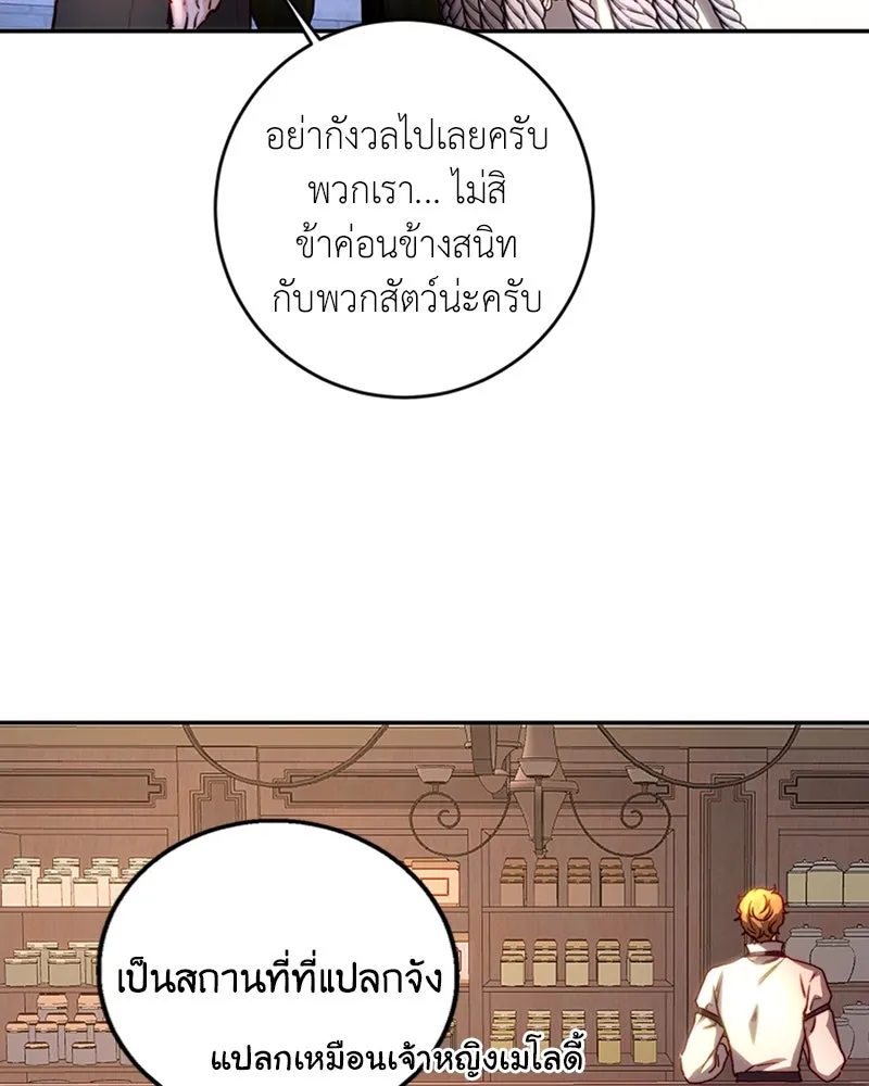 เจ้าหญิงคลั่งแห่งวังหลวง ตอนที่ 16 รูปที่ 47