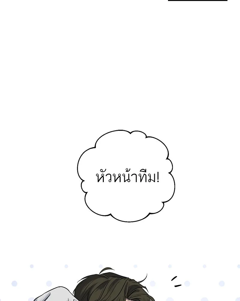 ตำนานเทพธิดาตกสวรรค์ ตอนที่ 26 รูปที่ 53