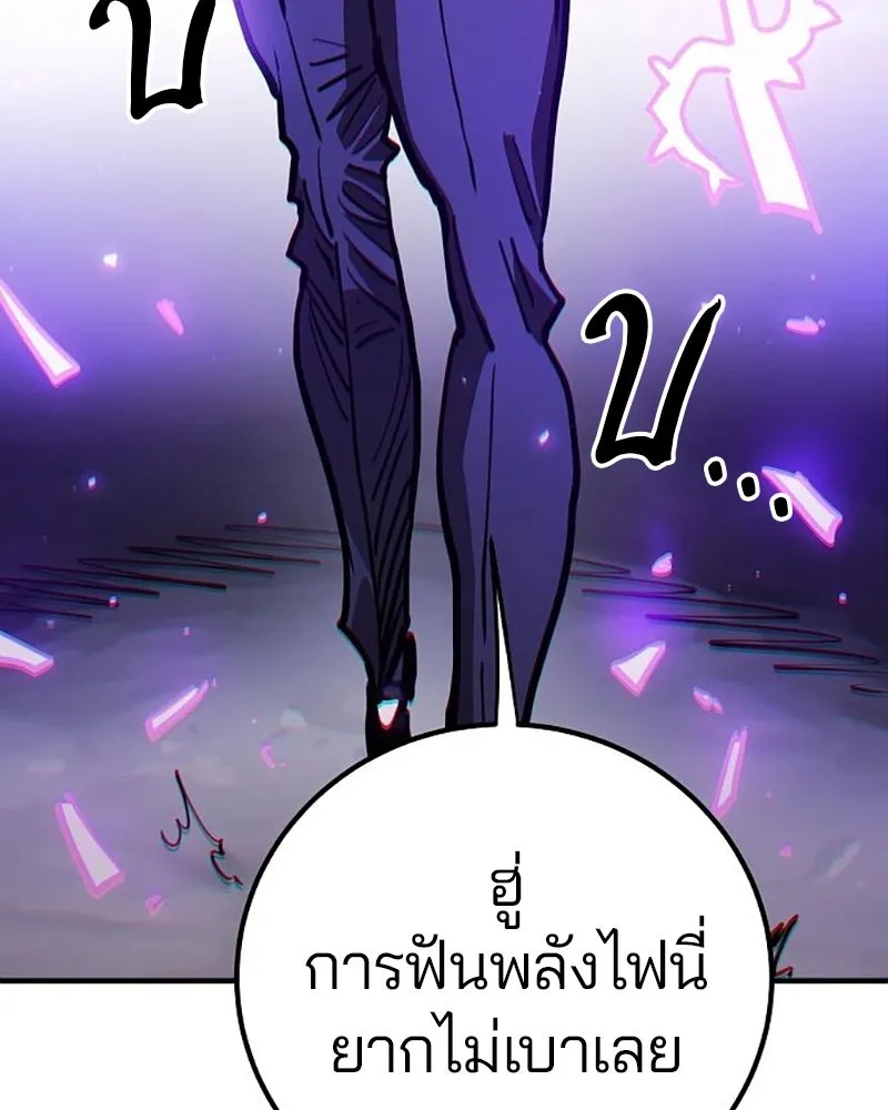 Player ตอนที่ 212 รูปที่ 139