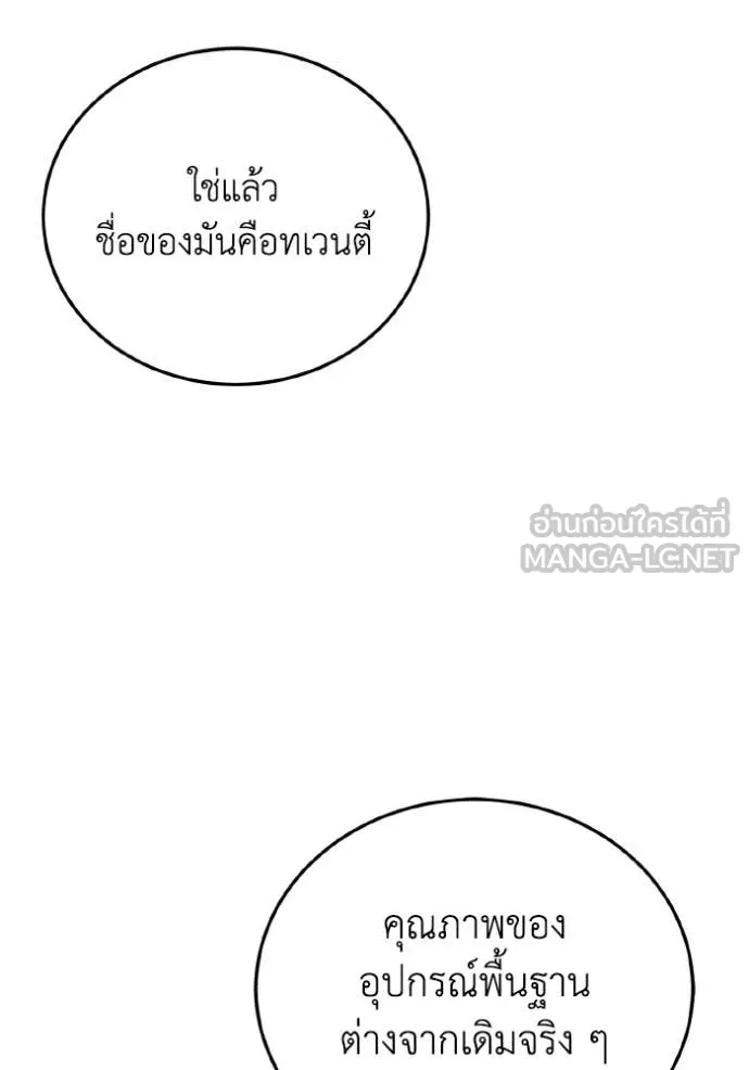 Return to Player ตอนที่ 122 รูปที่ 48