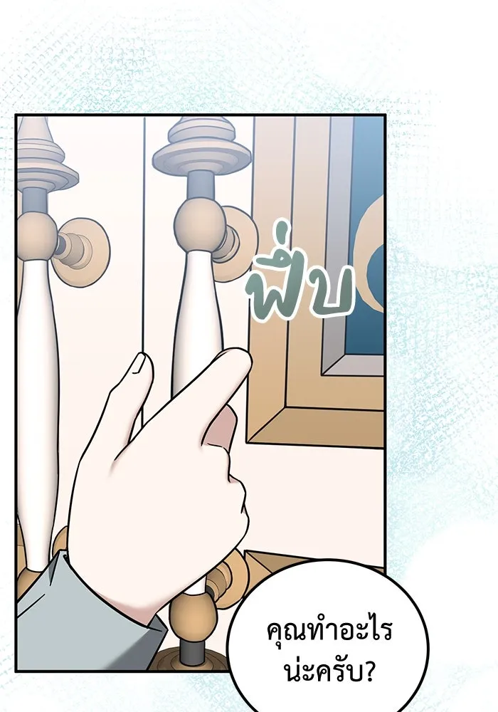 ครอบครัวพรรค์นั้น ฉันไม่มีวันกลับไป ตอนที่ 59 รูปที่ 47