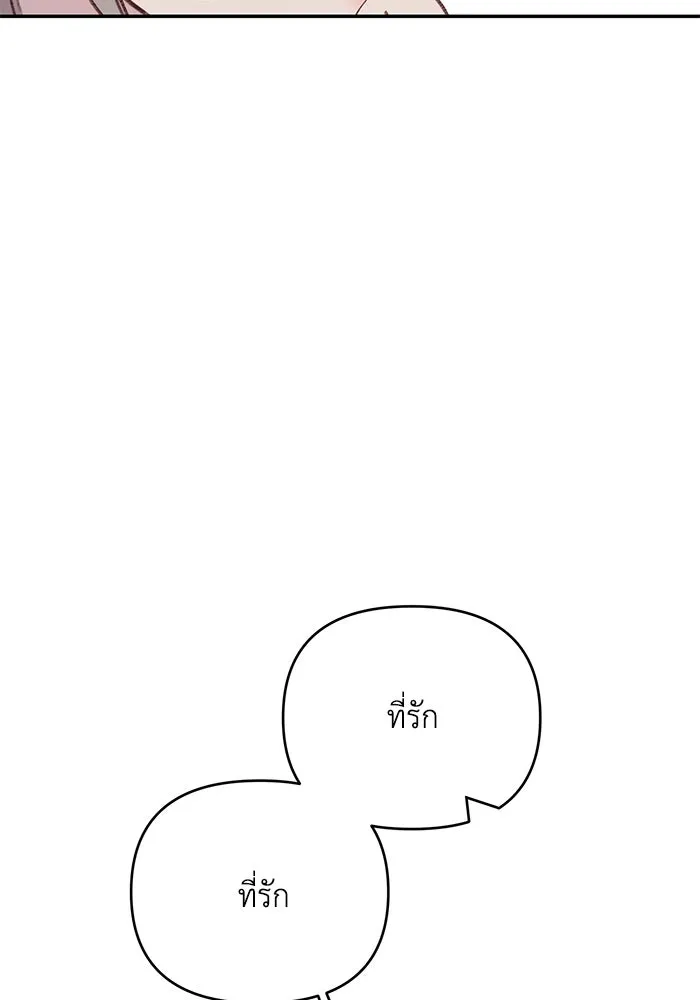 รักน้ำ รักปลา รักเธอนะ ตอนที่ 6 ปลาหน้าไม่อาย รูปที่ 134