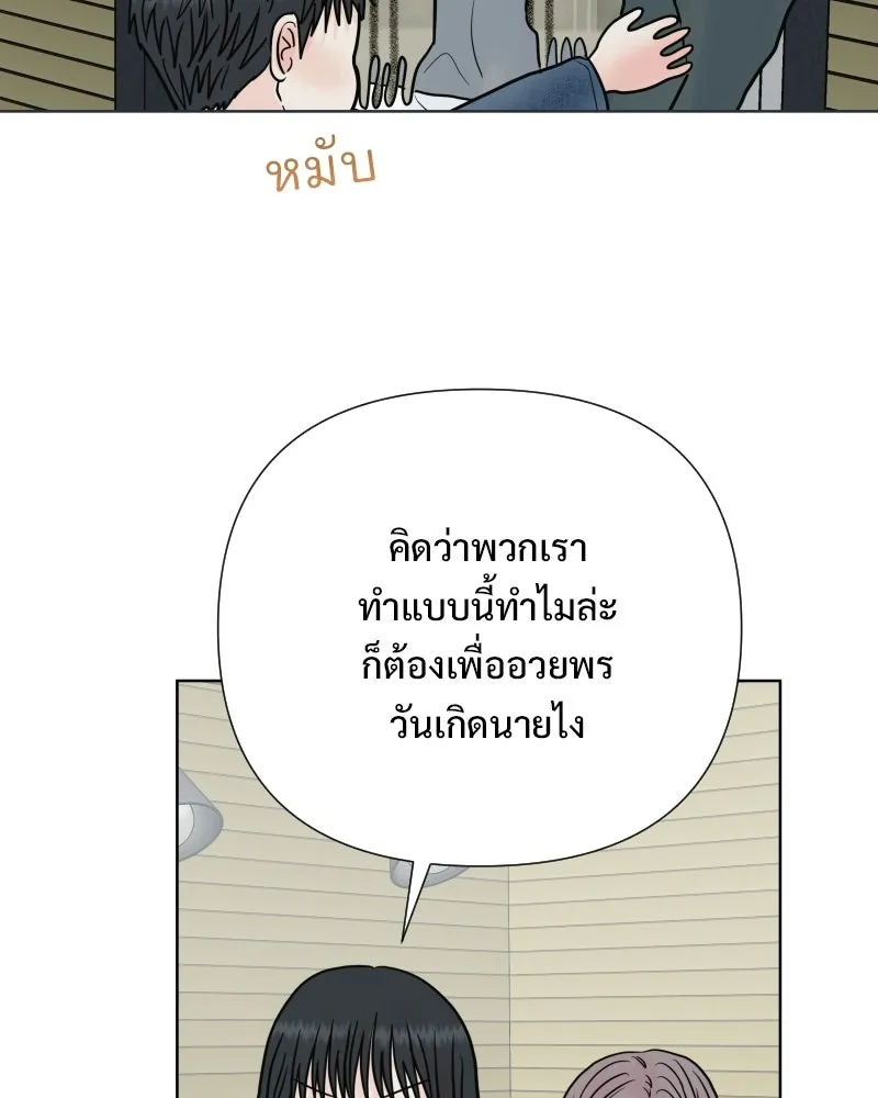 รักนี้ไม่ต้องมีเซนส์ ตอนที่ รีวิว+บทส่งท้าย รูปที่ 82