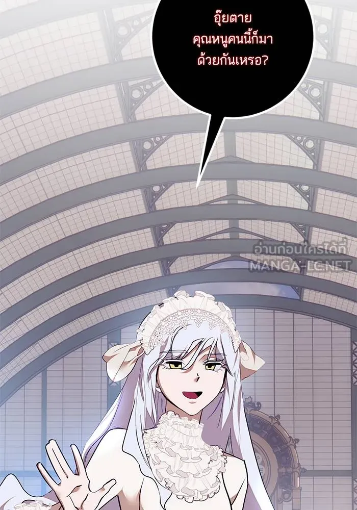 Return to Player ตอนที่ 143 รูปที่ 4