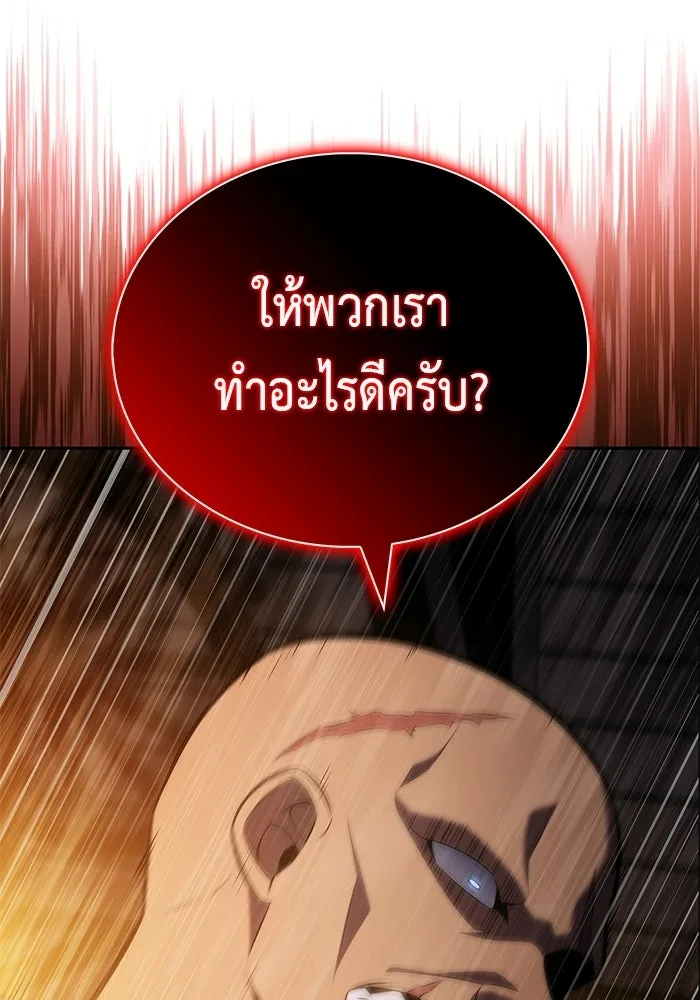 ลูกชายคนเล็กของดยุกคือมือสังหาร ตอนที่ 112 รูปที่ 70