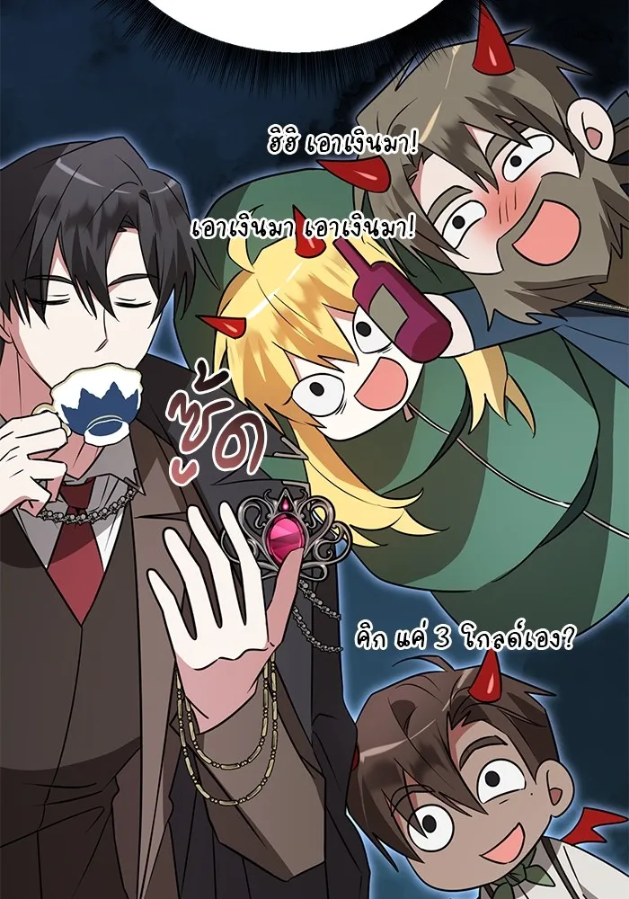 อะคาเดมีนี้เห็นทีจะเจ๊ง ตอนที่ 34 รูปที่ 5