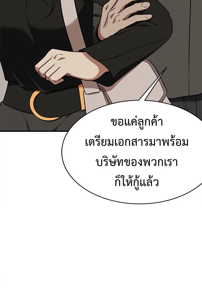 ช่วยเปลี่ยนฉันที ตอนที่ 70. ยอมินซอ 20 รูปที่ 56