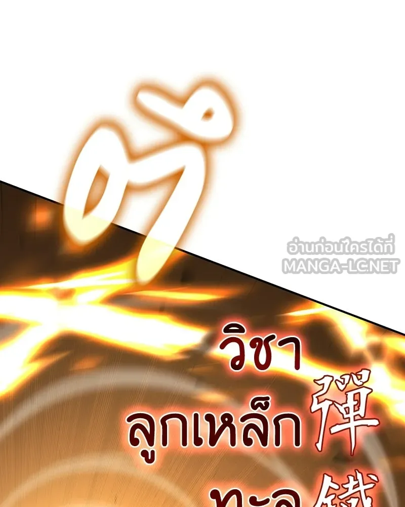 เกิดอีกทีเป็นว่าที่ประมุขลัทธิมาร ตอนที่ 138 รูปที่ 135