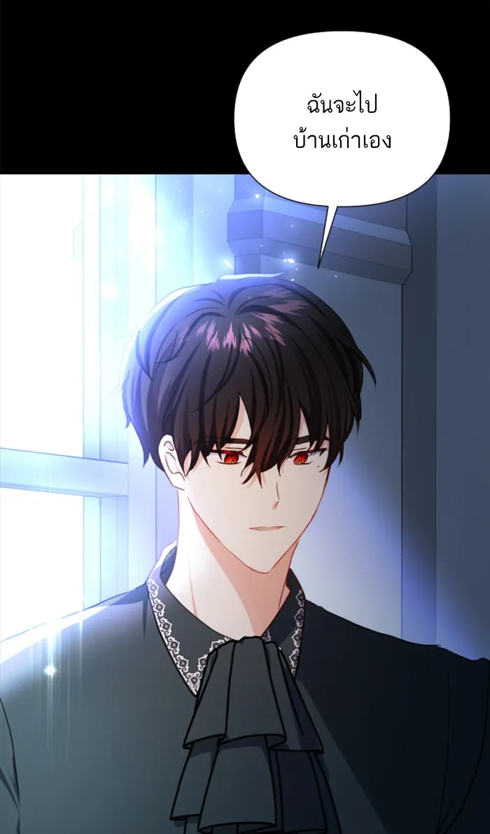 บุตรสาวของดยุกปีศาจ ตอนที่ 16 รูปที่ 32