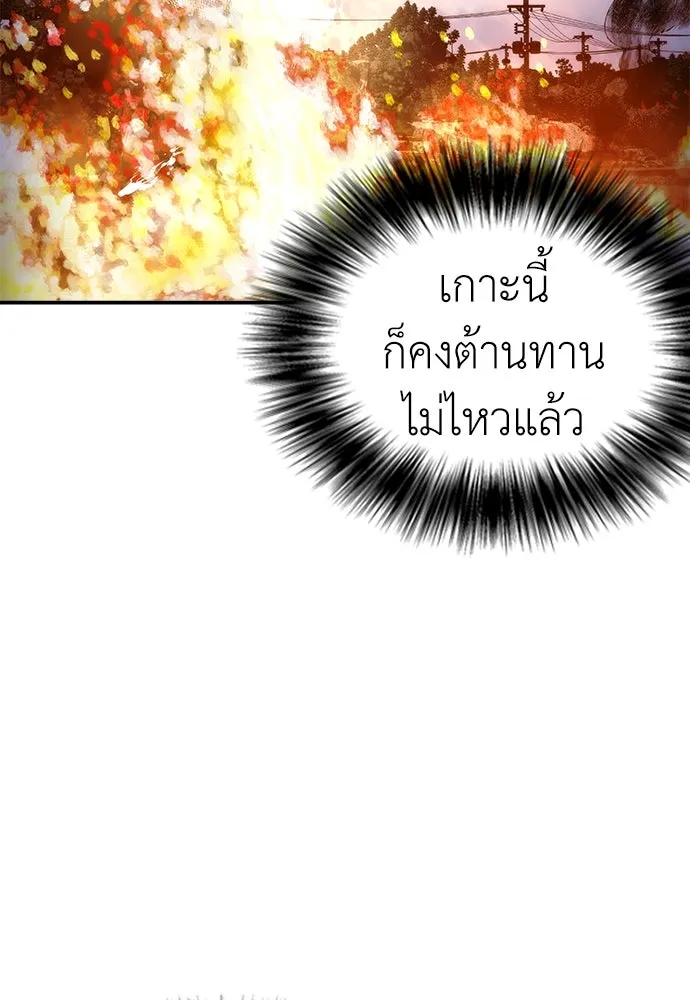 สุภาพบุรุษสูทดำ ตอนที่ 29 รูปที่ 73