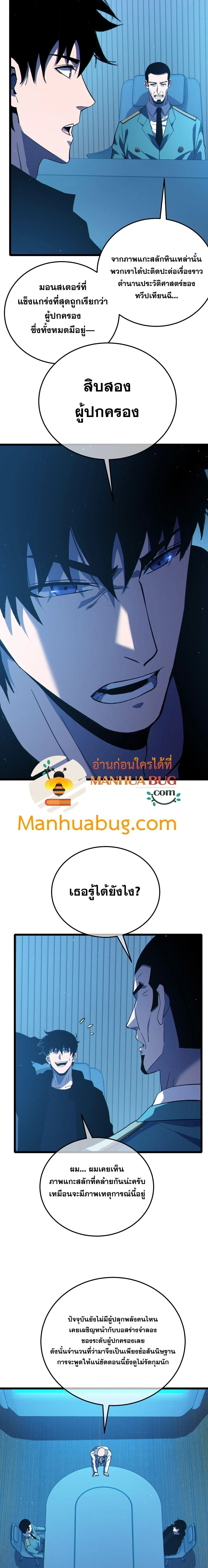 My Passive Skills Are Invincible จ_ต_อ_กคร_ง พร_อมสก_ลต_ดต_วไร_เท_ยมทาน ตอนที่ ตอนที่ 120 รูปที่ 8