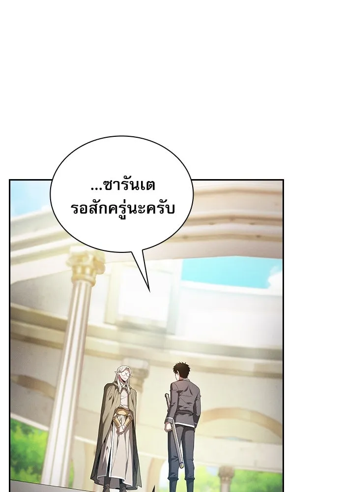 นักดาบอัจฉริยะจากอะคาเดมี ตอนที่ 43 รูปที่ 43