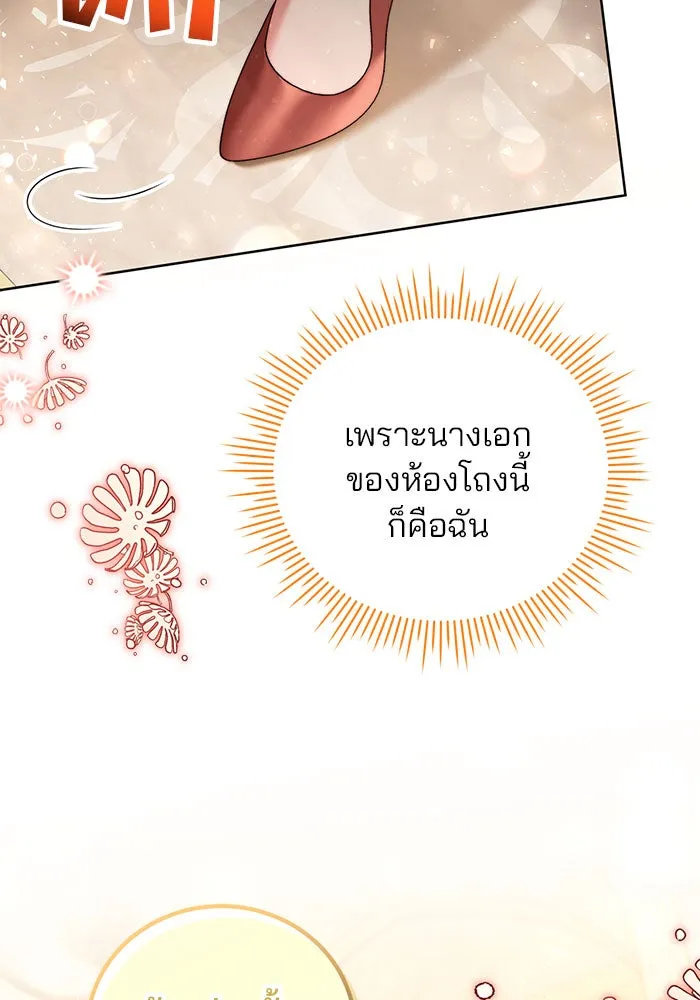 แผนหย่าสามีทรราช ตอนที่ 20 รูปที่ 22