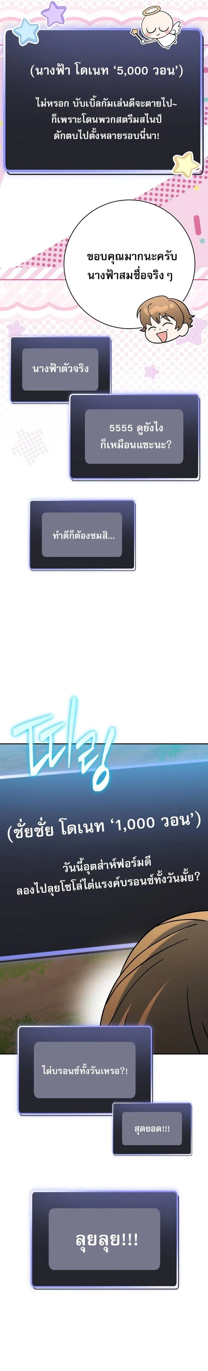 Genius Archer_s Streaming ตอนที่ ตอนที่ 92 รูปที่ 9