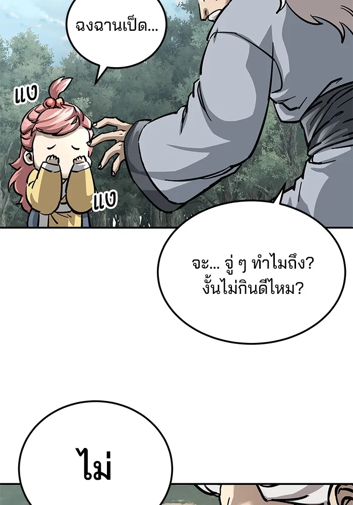 คุณปู่จอมยุทธกับหลานสาวสุดแกร่ง ตอนที่ 15 รูปที่ 47