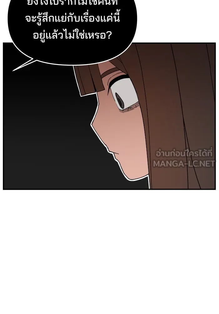 ห้องเรียนสาวแสบ ตอนที่ 57 รูปที่ 114