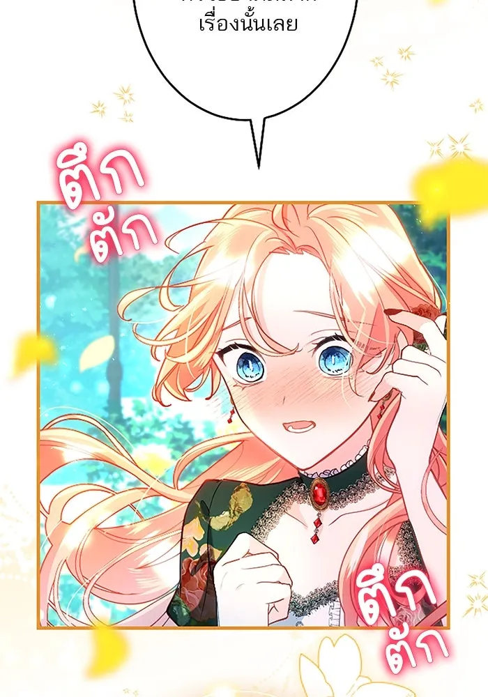 คุณหนูย้อนเวลามาเป็นอัศวิน ตอนที่ 96 รูปที่ 88