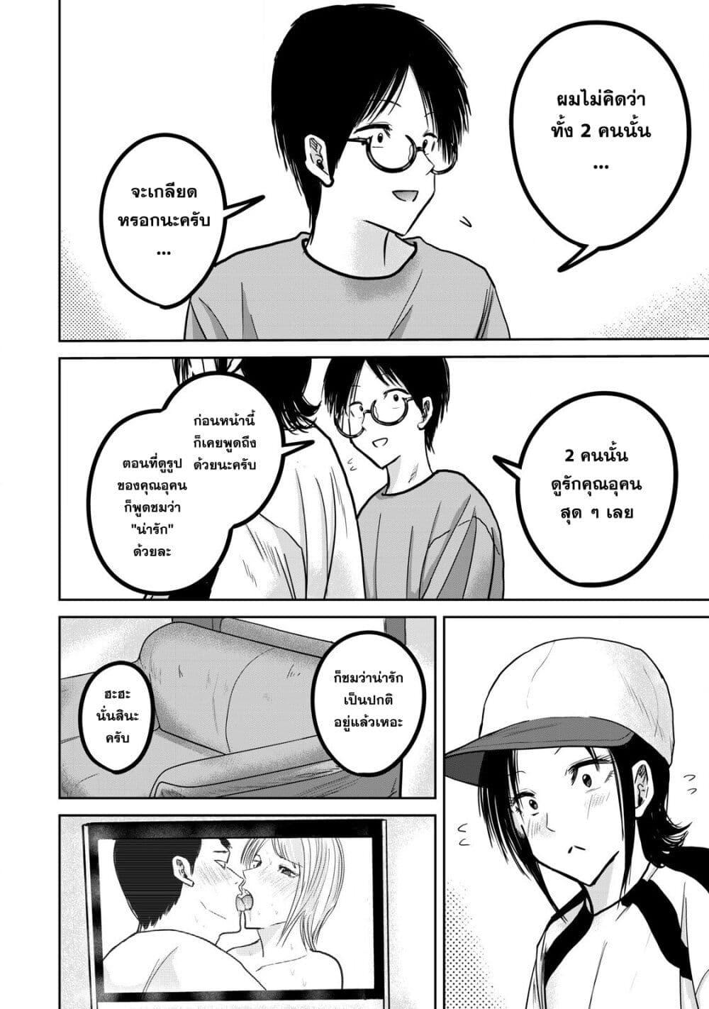 Manga-lc-com อ่านมังงะ อ่านการ์ตูน ออนไลน์ ฟรี Ueno-kun wa kaihatsu-zumi ตอนที่ 1 2 3 4 5 6 7 8 9 10 11 12 13 14 ฟรี ไม่มีโฆษณา Manga-lc - อ่าน มังงะ อ่าน การ์ตูน ออนไลน์ อ่านมังงะ ฟรี