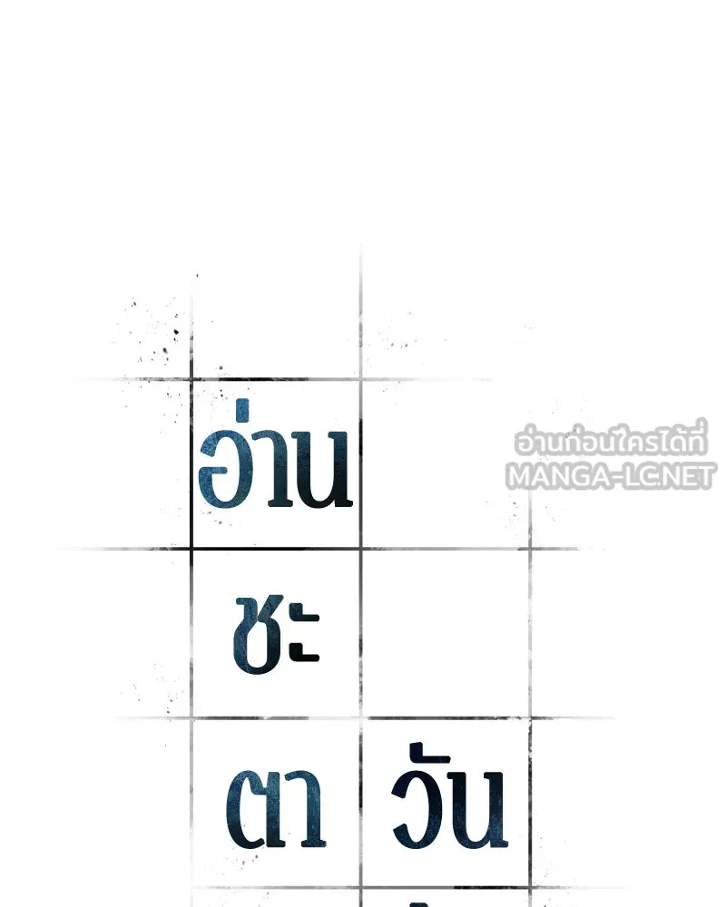 Omniscient Reader อ่านชะตาวันสิ้นโลก ตอนที่ 7 เจ้าของตึก (3) รูปที่ 27