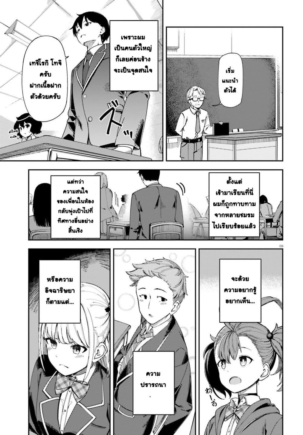 Manga-lc-com อ่านมังงะ อ่านการ์ตูน ออนไลน์ ฟรี Ore no osananajimi ga dekkkkaku narisugita ตอนที่ 1 2 3 4 5 6 7 8 9 10 11 12 13 14 ฟรี ไม่มีโฆษณา Manga-lc - อ่าน มังงะ อ่าน การ์ตูน ออนไลน์ อ่านมังงะ ฟรี
