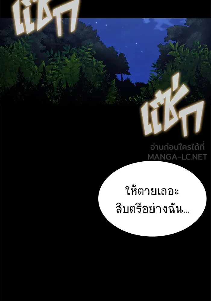 เพลเยอร์นักกินเหล็ก ตอนที่ 3 รูปที่ 81