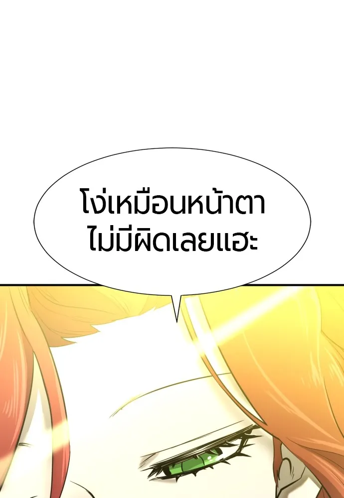 ยอดสถาปนิกผู้พิทักษ์อาณาจักร ตอนที่ 126 รูปที่ 76