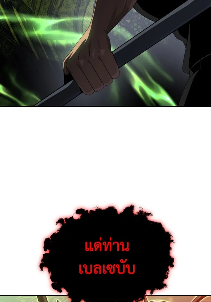 อดีตบอสหอคอย ตอนที่ 30 รูปที่ 128