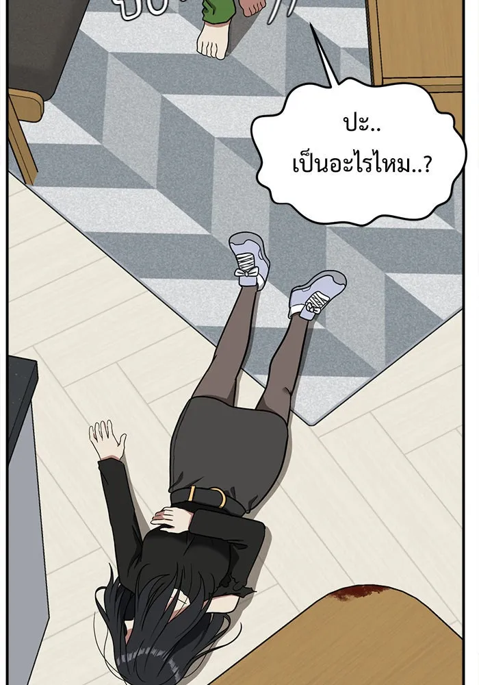 ช่วยเปลี่ยนฉันที ตอนที่ 71. ยอมินซอ 21 รูปที่ 118