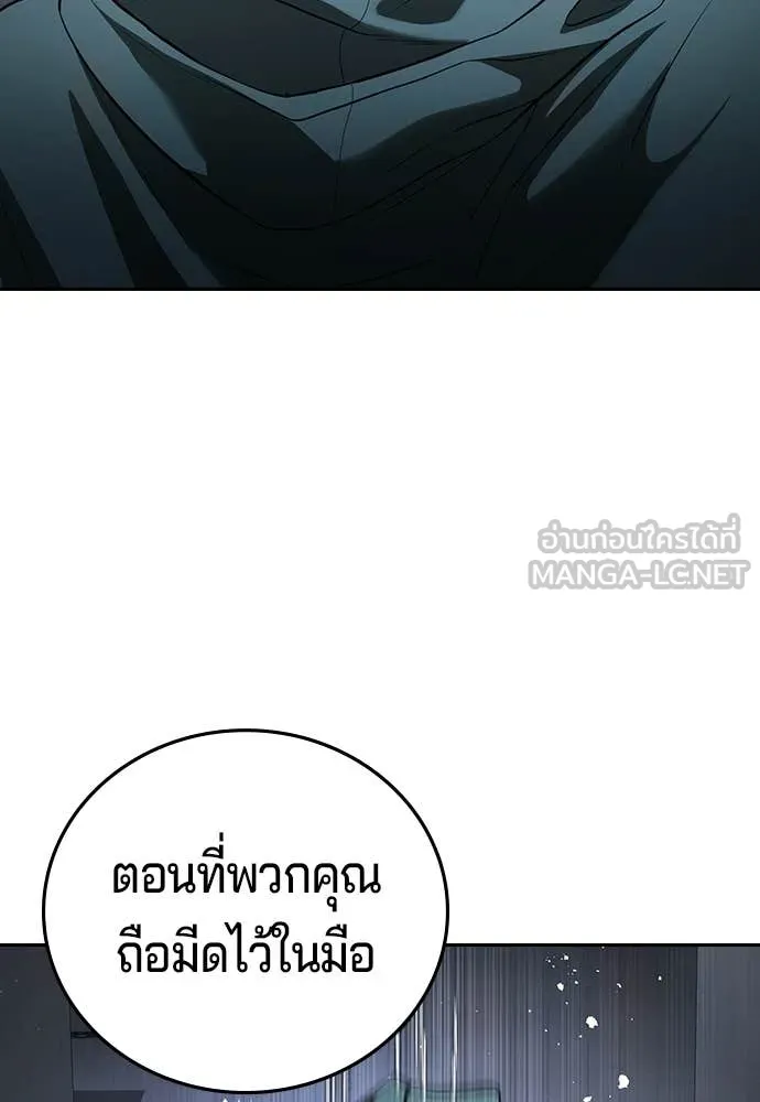 คูเซรา ตอนที่ 72 รูปที่ 128